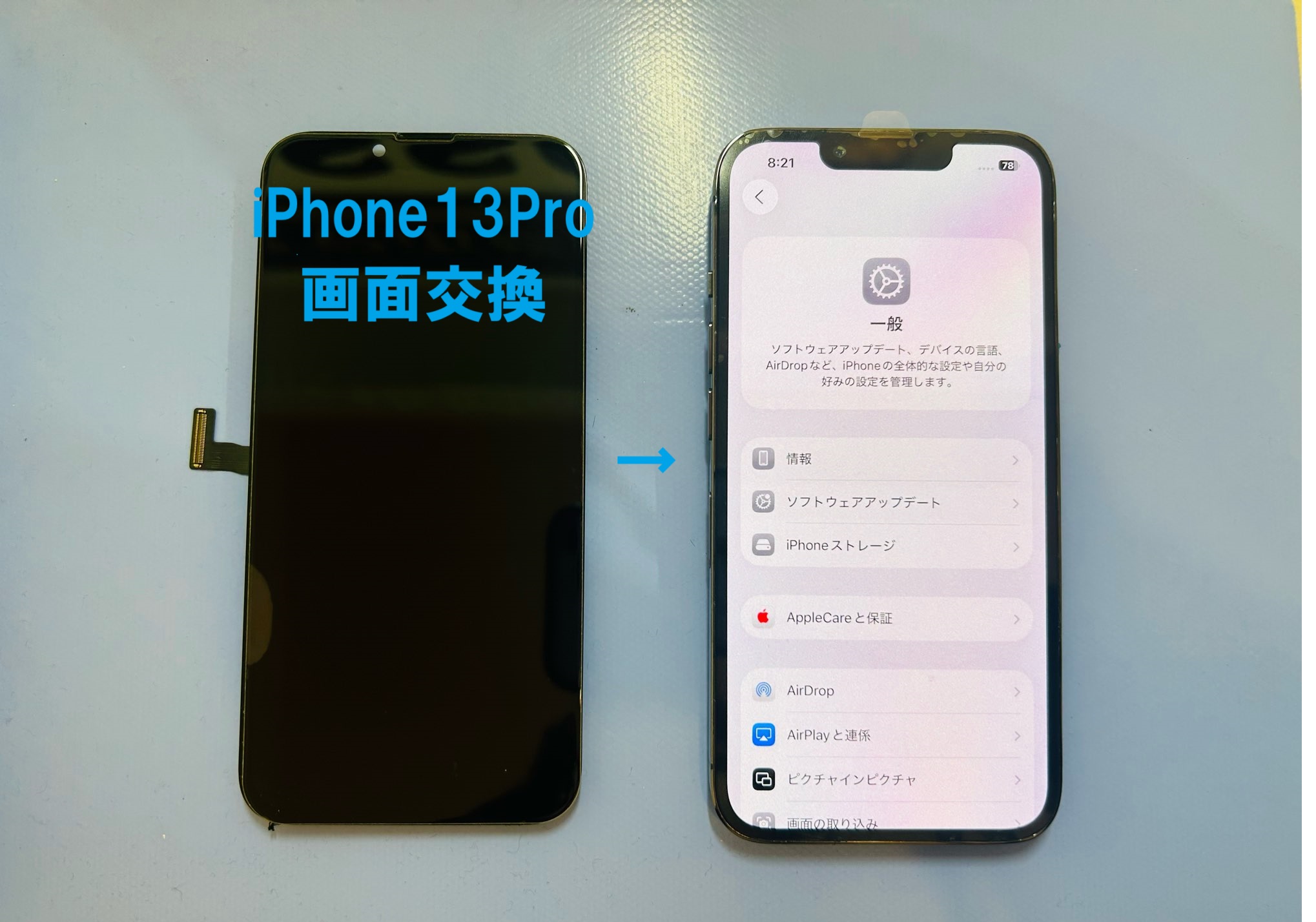 iPhone13Pro　画面交換【イオンモール盛岡南店】